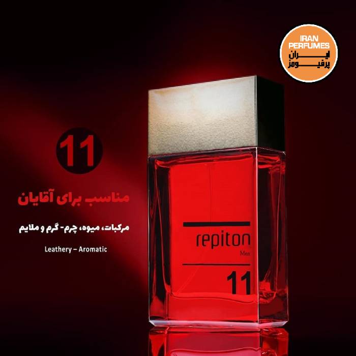 ادو تویلت مردانه رپیتون مدل 11 حجم 50 میلی لیتر