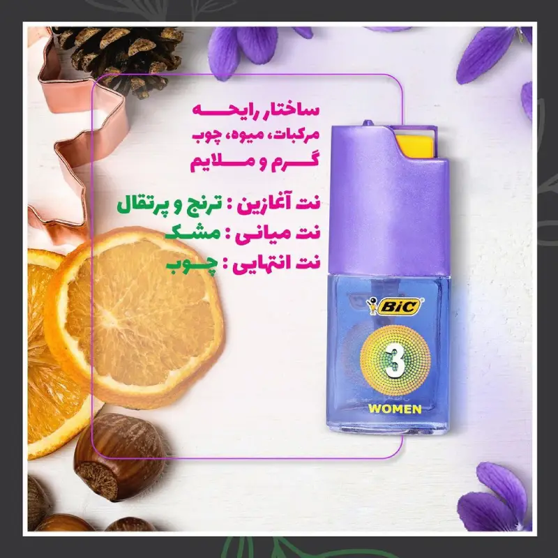 عطر جیبی زنانه بیک مدل Dot Collection No3 