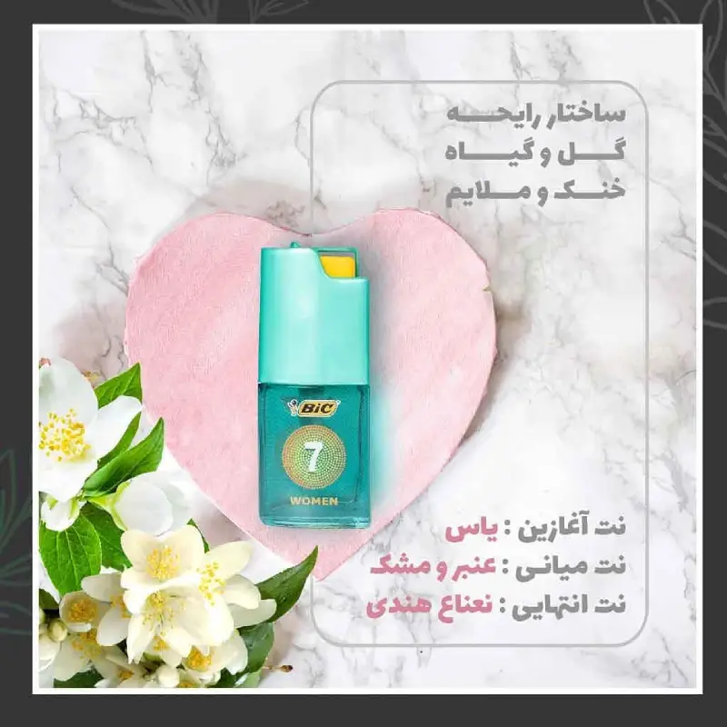  عطر جیبی زنانه بیک مدل Dot Collection No7 