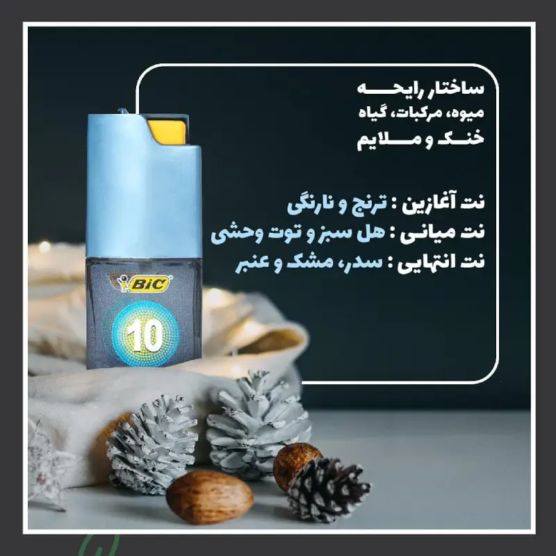 عطر جیبی مردانه بیک مدل Dot Collection10 