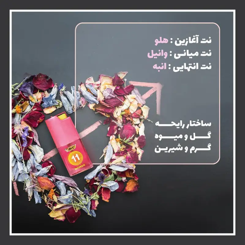 عطر جیبی زنانه بیک مدل Dot Collection 11